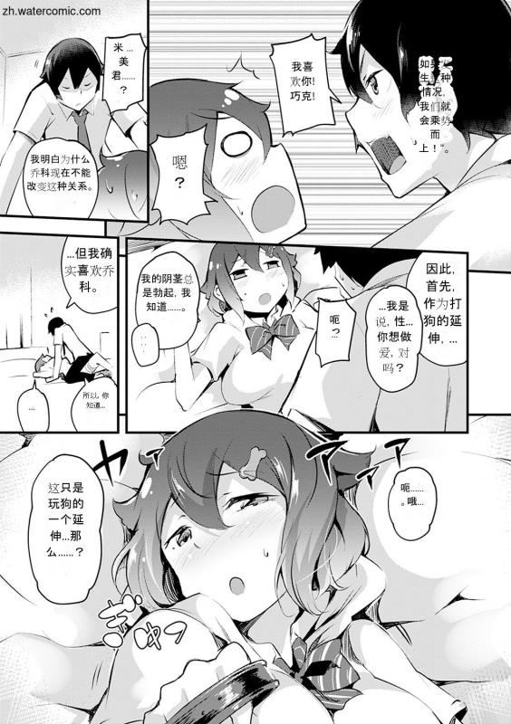 [rca] Naked Sweets [Chinese] [Digital]_092