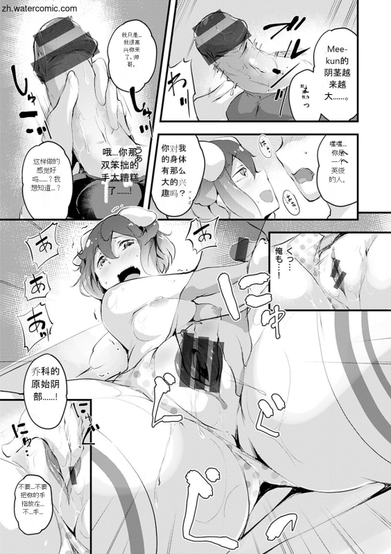 [rca] Naked Sweets [Chinese] [Digital]_096