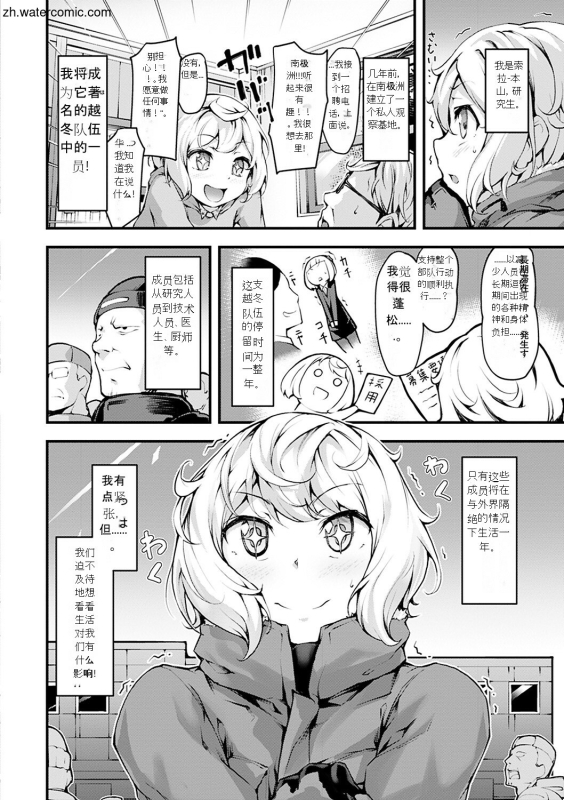 [rca] Naked Sweets [Chinese] [Digital]_123