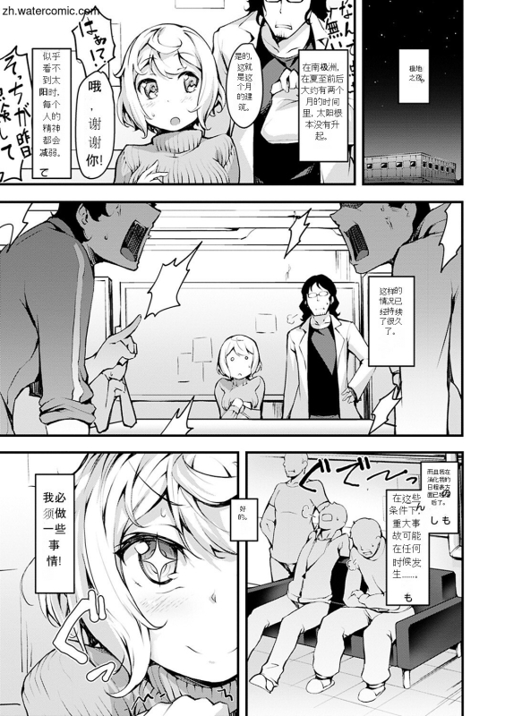 [rca] Naked Sweets [Chinese] [Digital]_128