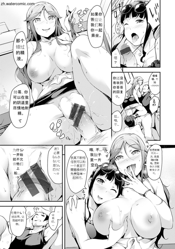 [rca] Naked Sweets [Chinese] [Digital]_146