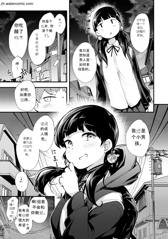 [rca] Naked Sweets [Chinese] [Digital]_156