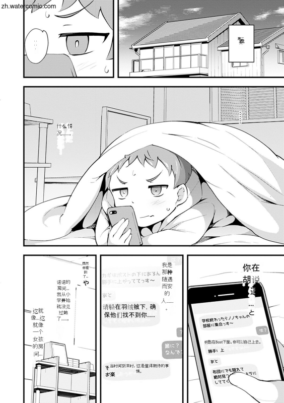 [rca] Naked Sweets [Chinese] [Digital]_157