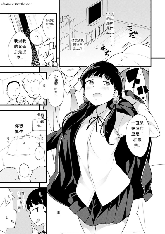 [rca] Naked Sweets [Chinese] [Digital]_158