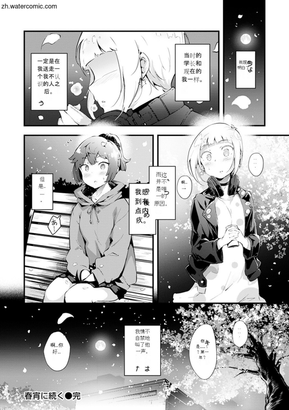 [rca] Naked Sweets [Chinese] [Digital]_193