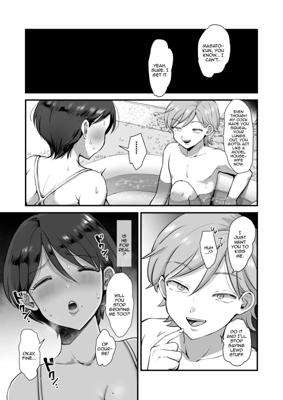 [sinistra (Eda)] Zoku Hosome Ottori Kyonyuu Mama. A Narrow-Eyed Gentle Big-Breasted Mama Part 2 [Eng_09