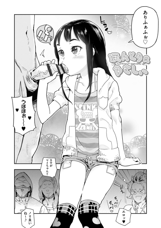 [Yamashita Kurowo] JC Meikko no Yowami o Nigitta Hi [Digital]_005