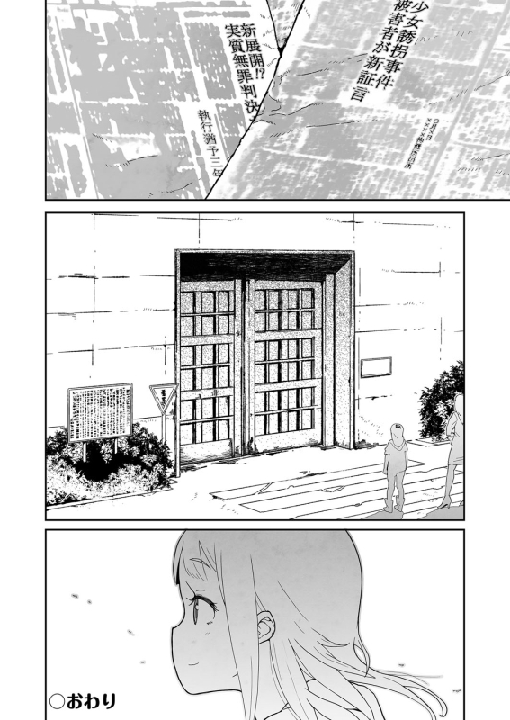 [Yamashita Kurowo] JC Meikko no Yowami o Nigitta Hi [Digital]_029