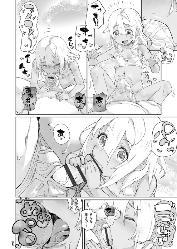 [Yamashita Kurowo] JC Meikko no Yowami o Nigitta Hi [Digital]_039