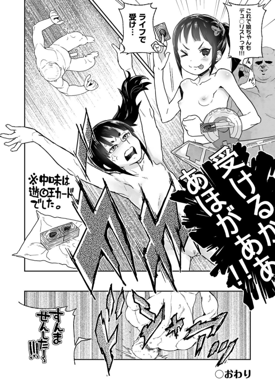 [Yamashita Kurowo] JC Meikko no Yowami o Nigitta Hi [Digital]_077