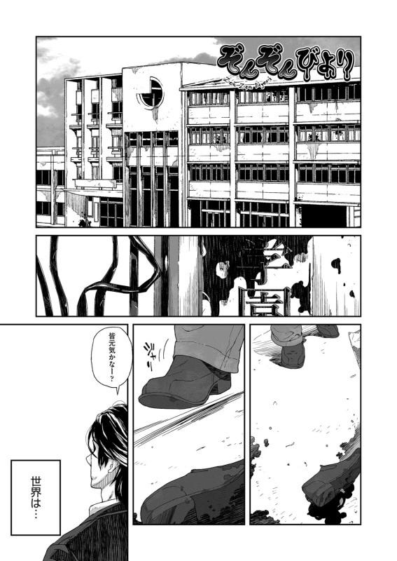 [Yamashita Kurowo] JC Meikko no Yowami o Nigitta Hi [Digital]_078