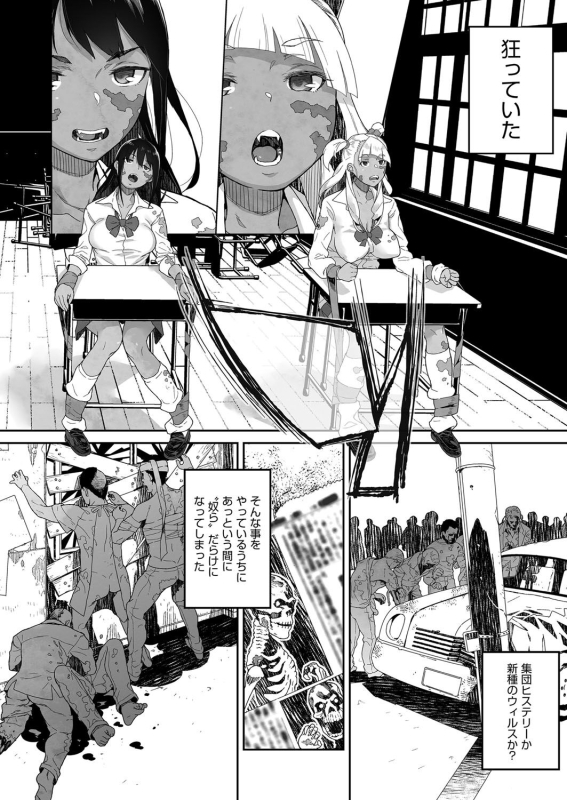 [Yamashita Kurowo] JC Meikko no Yowami o Nigitta Hi [Digital]_079