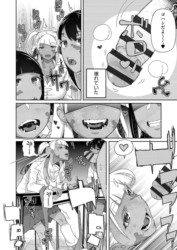 [Yamashita Kurowo] JC Meikko no Yowami o Nigitta Hi [Digital]_081