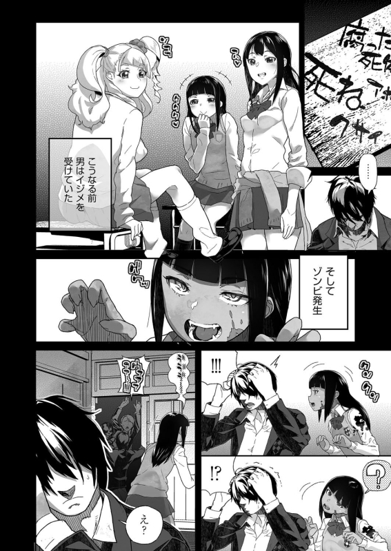 [Yamashita Kurowo] JC Meikko no Yowami o Nigitta Hi [Digital]_085