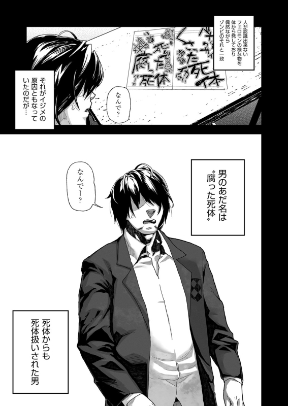 [Yamashita Kurowo] JC Meikko no Yowami o Nigitta Hi [Digital]_086