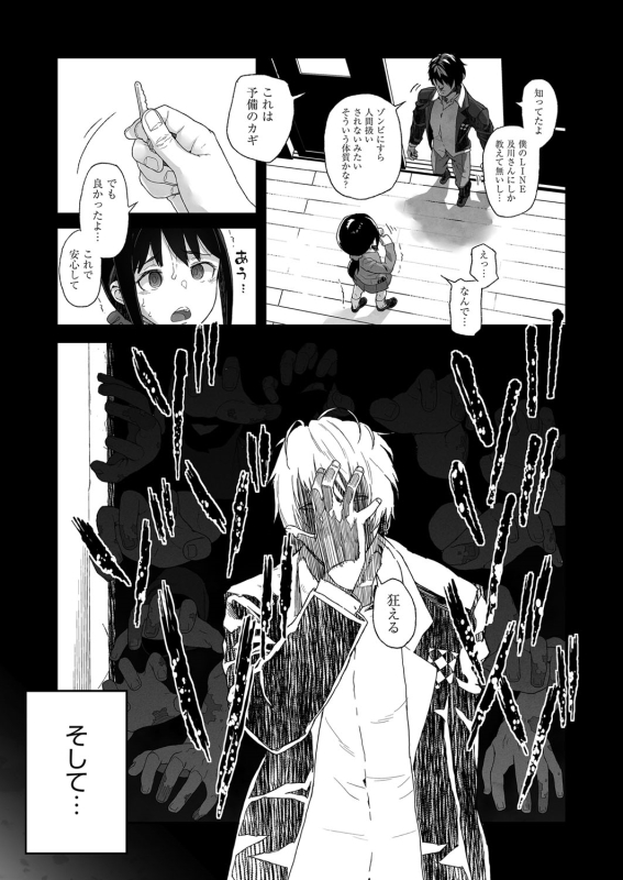 [Yamashita Kurowo] JC Meikko no Yowami o Nigitta Hi [Digital]_102