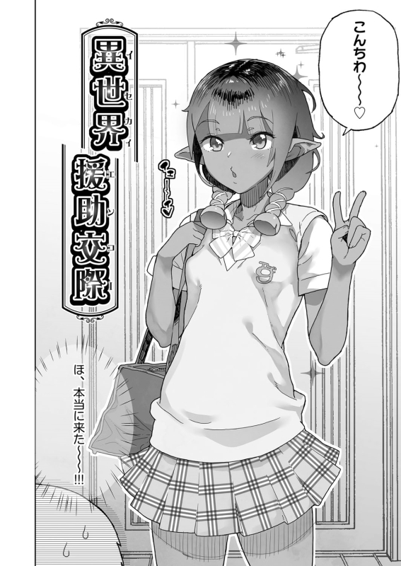 [Yamashita Kurowo] JC Meikko no Yowami o Nigitta Hi [Digital]_105