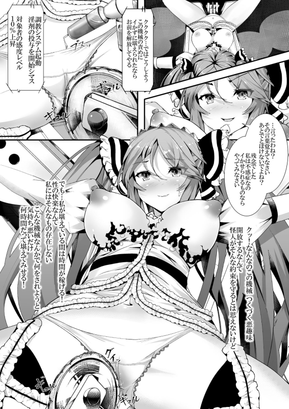 [uniuni (Sukenyan)] Mahou Shoujo VS Kikaikan Choukyou_12