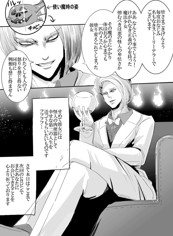 [uniuni (Sukenyan)] Mahou Shoujo VS Kikaikan Choukyou_27