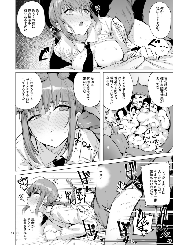 [wakamaker (wakamesan)] Makima VS Chinpo no Akuma (Chainsaw Man) [Digital]_16