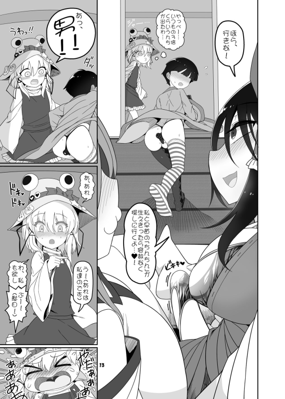 [Yashiya (YASSY)] W Miko no Mobu Shounen Hakai (Touhou Project) [Digital]_13