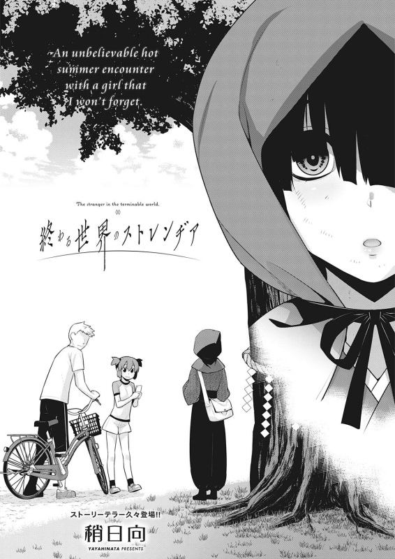 [Yaya Hinata] Owaru Sekai no Stranger The Stranger in the Terminable World (COMIC ExE 31) [English] [C_01