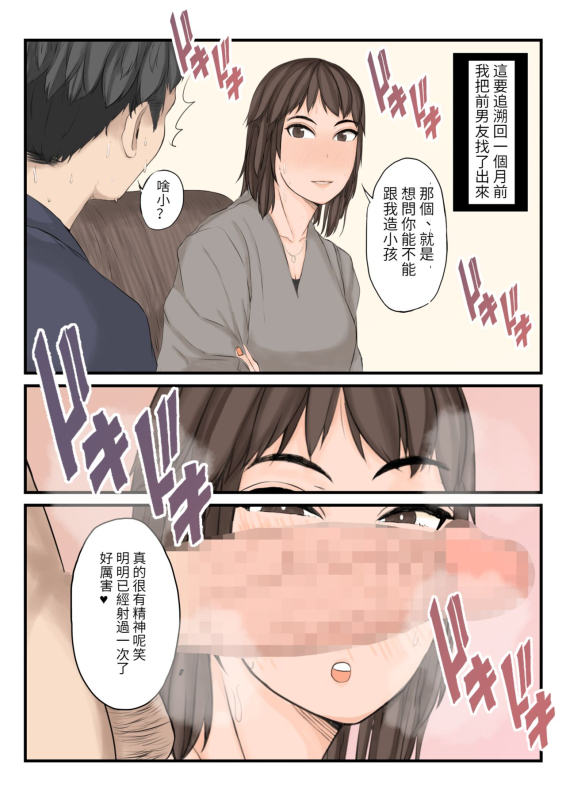 [yaneurabeya] watahsitachi wo haramasete 讓我們懷孕吧[Chinese] [百合控別進個人漢化]_04
