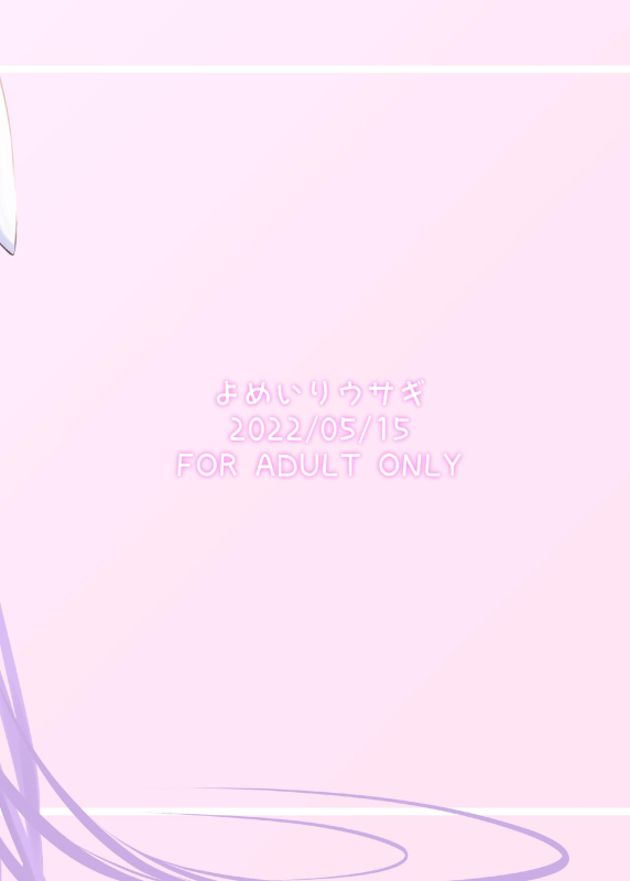 [Yomeiri Usagi (Usaka Ray)] Hatsujou Usagi to Fudeoroshi (Touhou Project) [Digital]_27