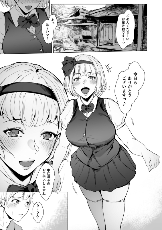 [Yorunobando (Mayonaka Taroupho)] Konpaku Youmu wa Osewa Shitai (Touhou Project) [Digital]_04