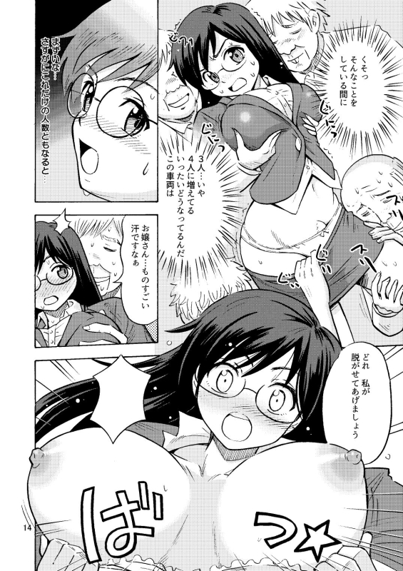 [Yoshida Gorou Shoukai (Yoshida Gorou)] TS Chikan Sousakan [Digital]_14