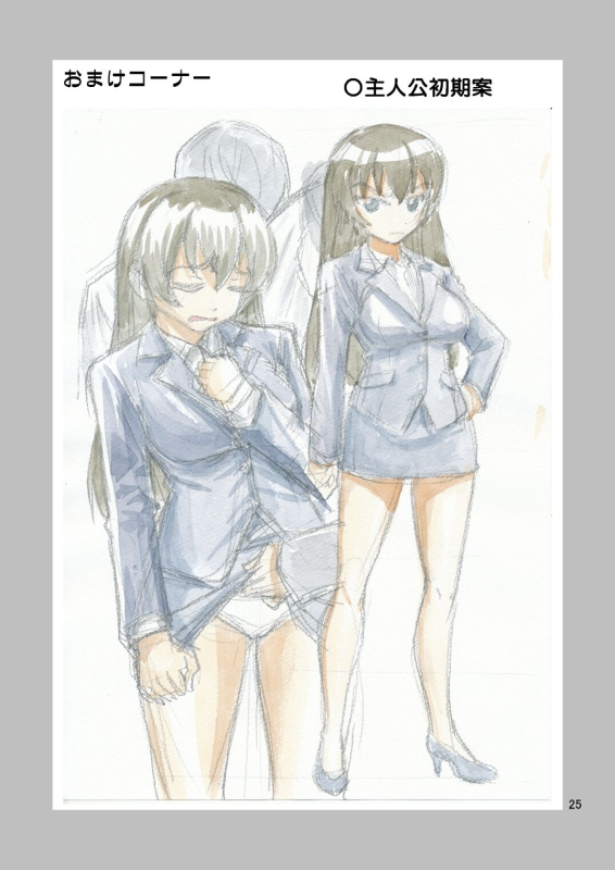 [Yoshida Gorou Shoukai (Yoshida Gorou)] TS Chikan Sousakan [Digital]_25