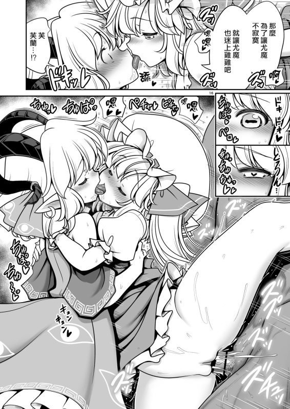 [Yosutebito na Mangakaki (Tomoki Tomonori)] Sukebe wa Nakama da Gensoukyou 色色是夥_015