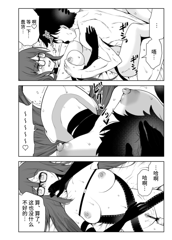 [Yowoshinobu] 4-nin no Echi-teki na Megane-tachi (FateGrand Order) [Chinese] [不咕鸟汉化组] [Digital]_10