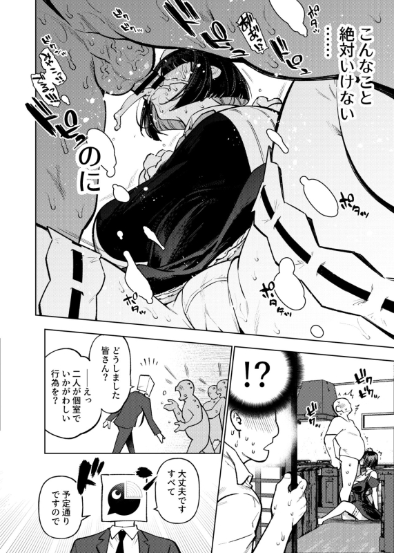 [Yukikagerou (KANZUME)] Seishori Idol Rinkan Satsueikai Seto Miyako (Seto Miyako) [Digital]_10