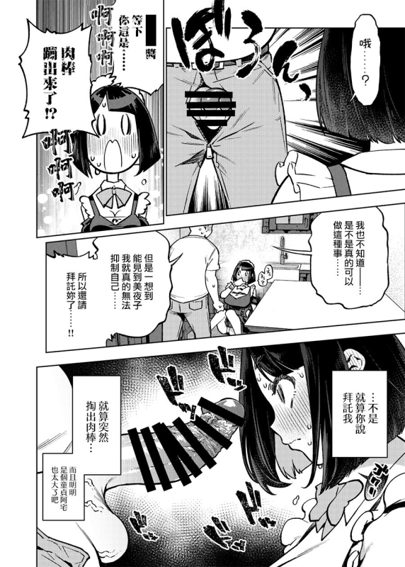 [Yukikagerou (KANZUME)] Seishori Idol Rinkan Satsueikai Seto Miyako 性處理偶像輪姦攝影會 瀨戶美夜子 (Seto Miyako) [C_08