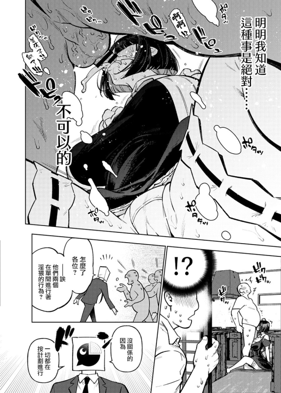 [Yukikagerou (KANZUME)] Seishori Idol Rinkan Satsueikai Seto Miyako 性處理偶像輪姦攝影會 瀨戶美夜子 (Seto Miyako) [C_10