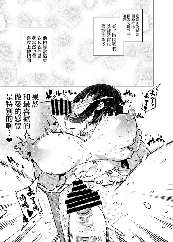 [Yukikagerou (KANZUME)] Seishori Idol Rinkan Satsueikai Seto Miyako 性處理偶像輪姦攝影會 瀨戶美夜子 (Seto Miyako) [C_19