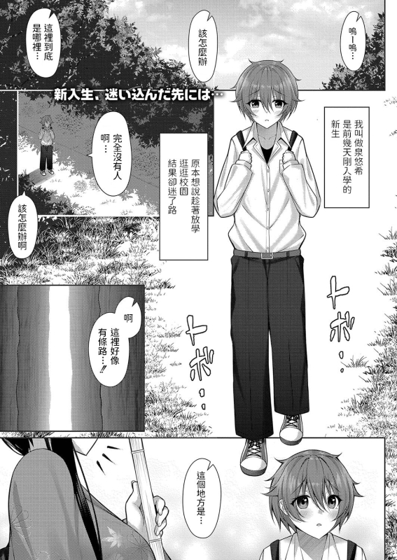 [Yunagi Amane] Omotenashi! (COMIC Reboot Vol. 35) [Chinese] [Digital]_00
