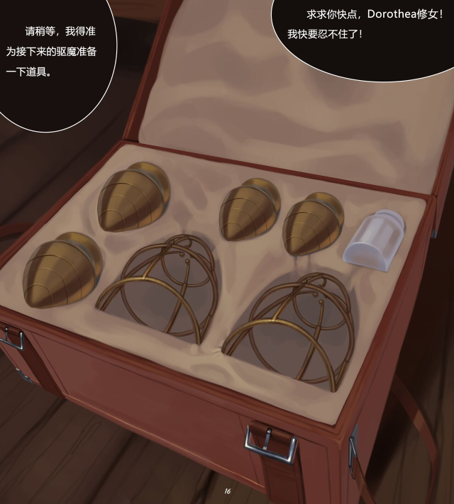 [Yuzhou] D vs N Ch. 5 (part 1) [Chinese]_15