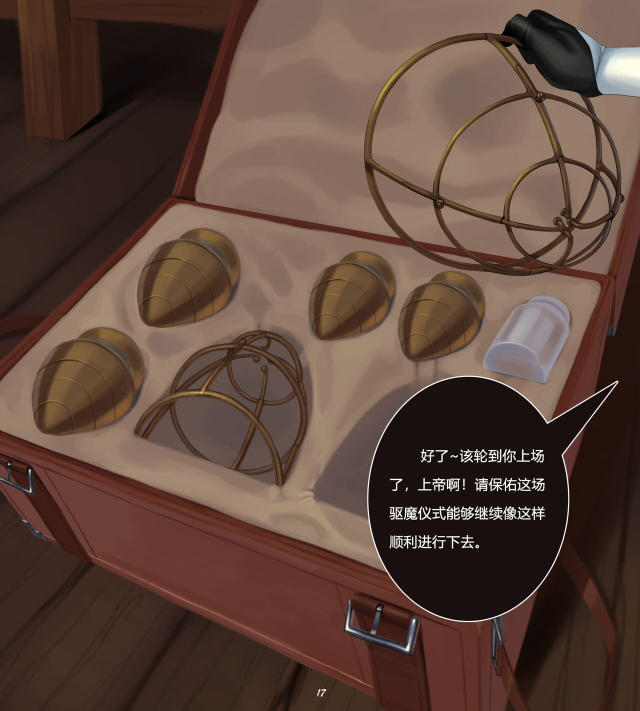 [Yuzhou] D vs N Ch. 5 (part 1) [Chinese]_16