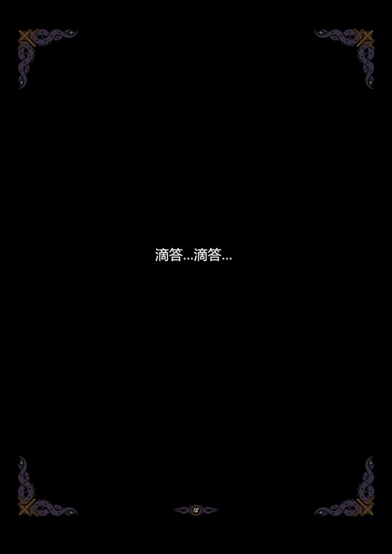 [Yuzhou] D vs N Ch. 6 [Chinese]_12