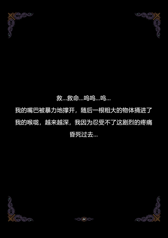 [Yuzhou] D vs N Ch. 6 [Chinese]_24