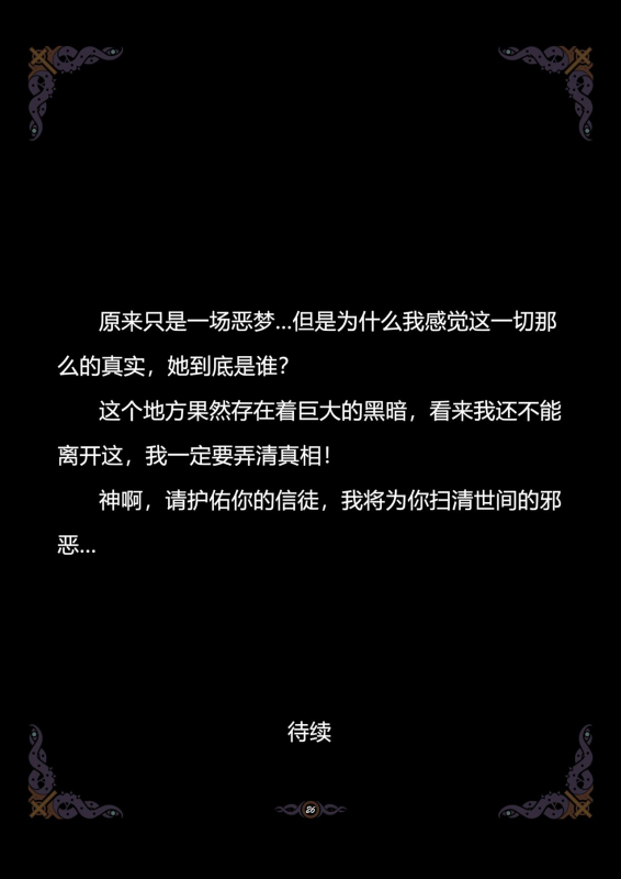 [Yuzhou] D vs N Ch. 6 [Chinese]_26