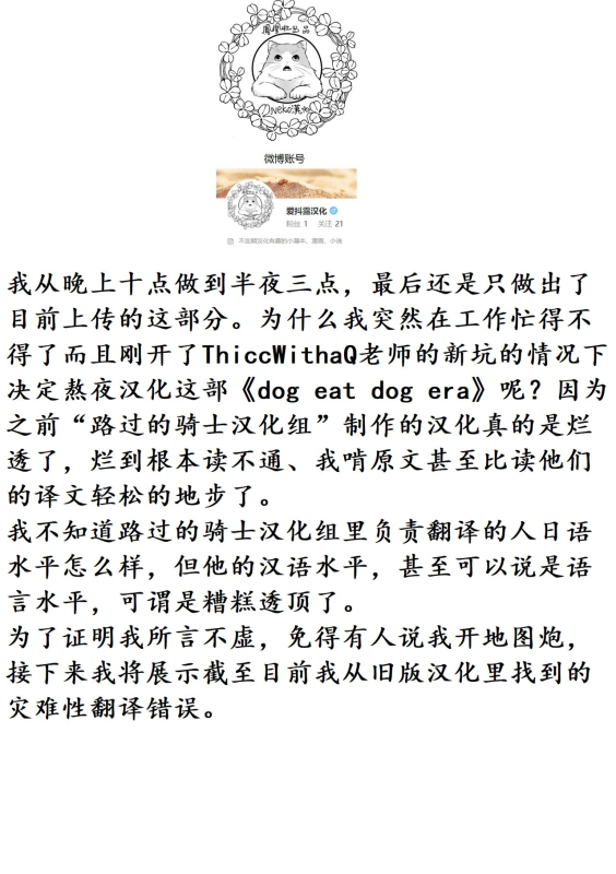 dog eat dog era ~Ryuujinzoku Dorei no Futago to Saimin Koubi~ (on going) [Chinese]_33