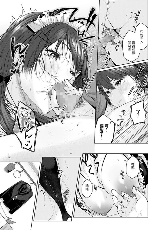 [Yuzuto Sen] Kisekae Battle! (COMIC Anthurium 2022-06) [Chinese] [裸單騎漢化] [Digital]_14