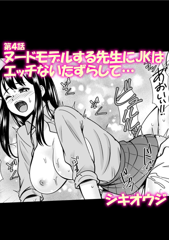 「私…本気なんだから…」～ギャルJKは昼も夜もパコパコSEXにイキまくり～【18禁】_31