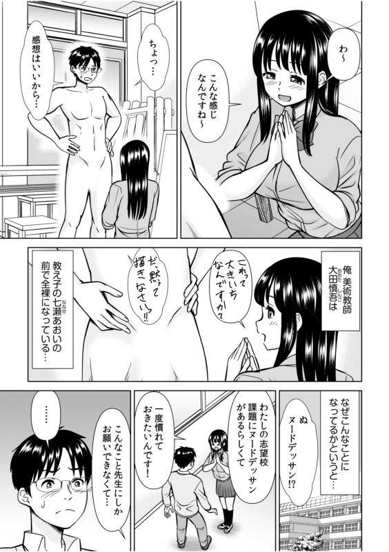 「私…本気なんだから…」～ギャルJKは昼も夜もパコパコSEXにイキまくり～【18禁】_32