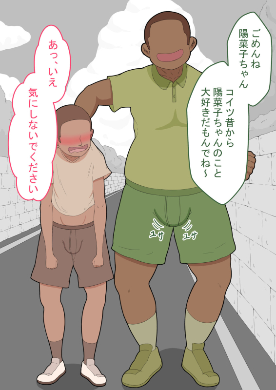 『kanojowa nerawareteiru』 honpen ～takeshipen～_025