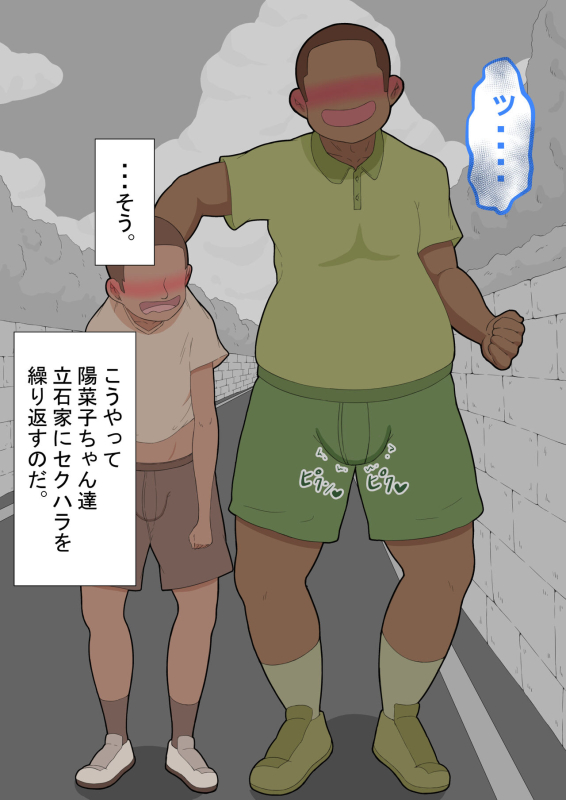 『kanojowa nerawareteiru』 honpen ～takeshipen～_029