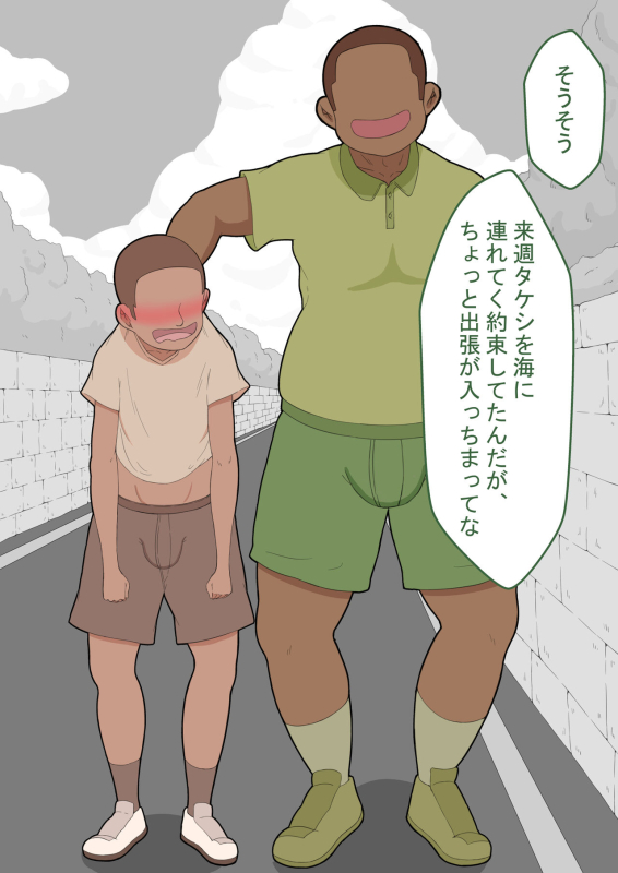 『kanojowa nerawareteiru』 honpen ～takeshipen～_032